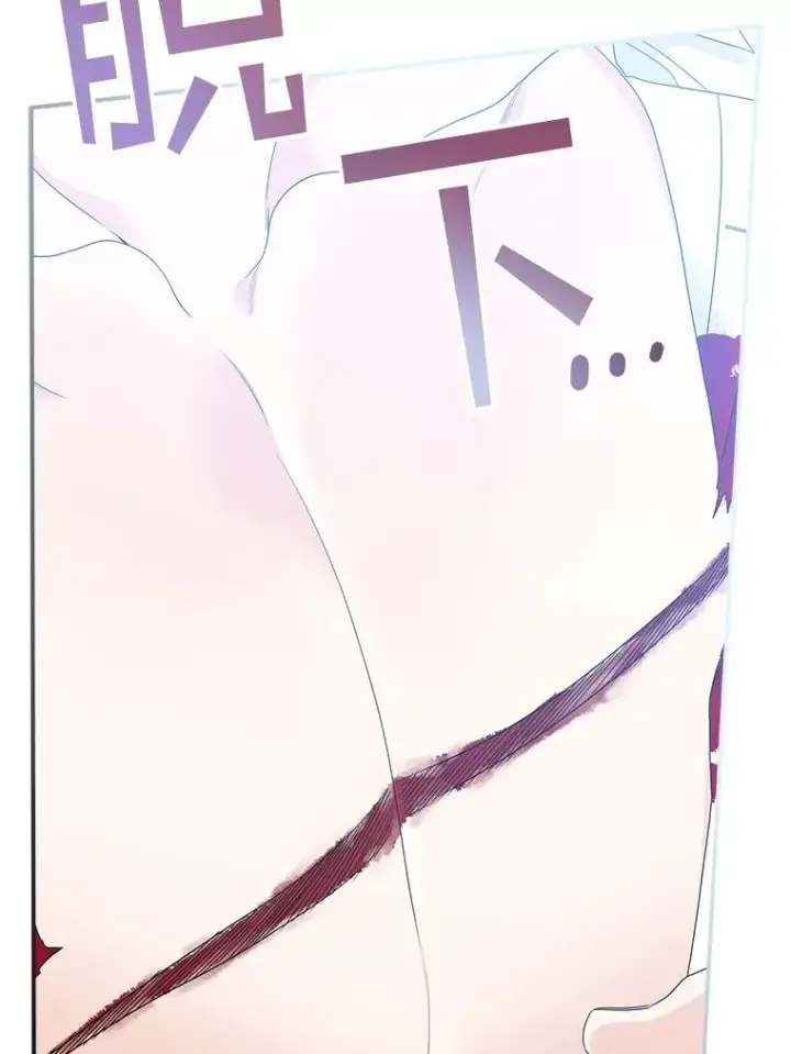 漫画《专门对付恶棍》2.双重人格第95张图