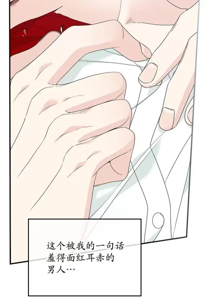 漫画《专门对付恶棍》2.双重人格第96张图