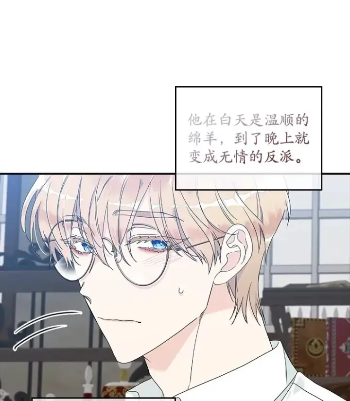漫画《专门对付恶棍》2.双重人格第99张图