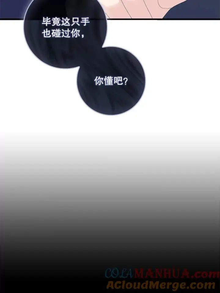 漫画《专门对付恶棍》38.消失的宝妮塔第101张图