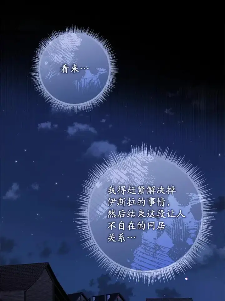 漫画《专门对付恶棍》38.消失的宝妮塔第102张图