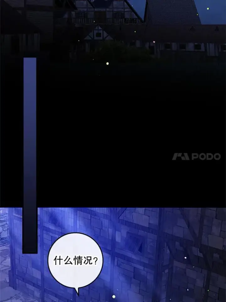 漫画《专门对付恶棍》38.消失的宝妮塔第103张图