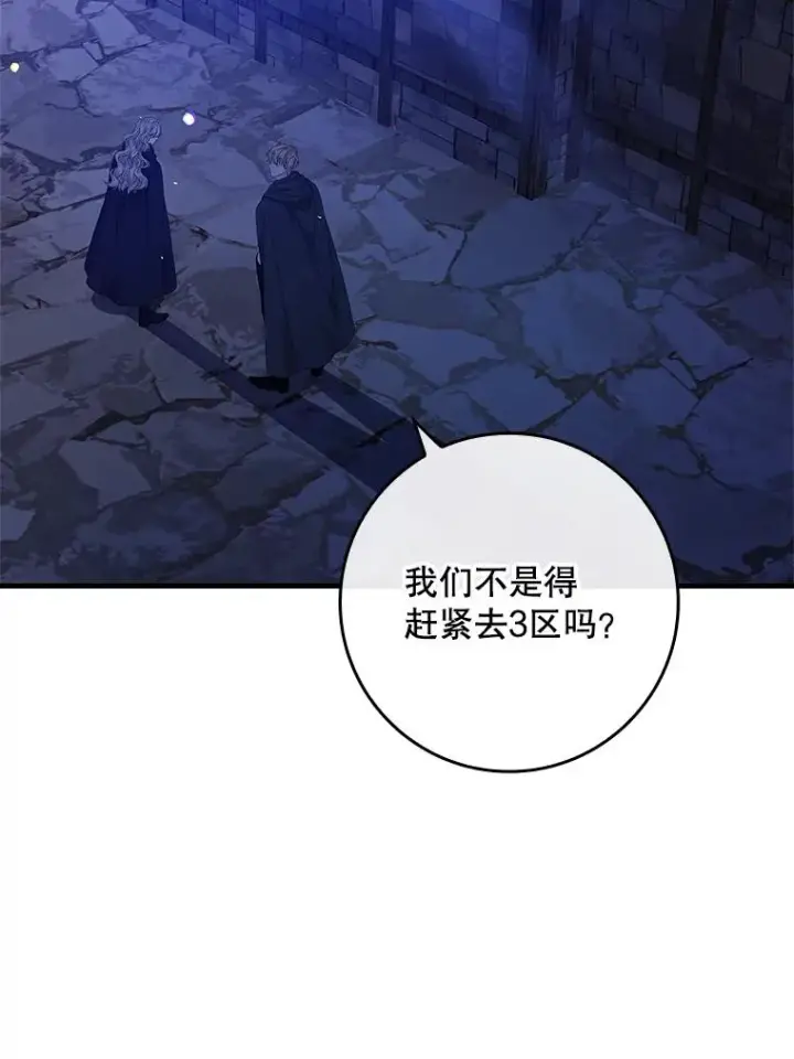 漫画《专门对付恶棍》38.消失的宝妮塔第104张图