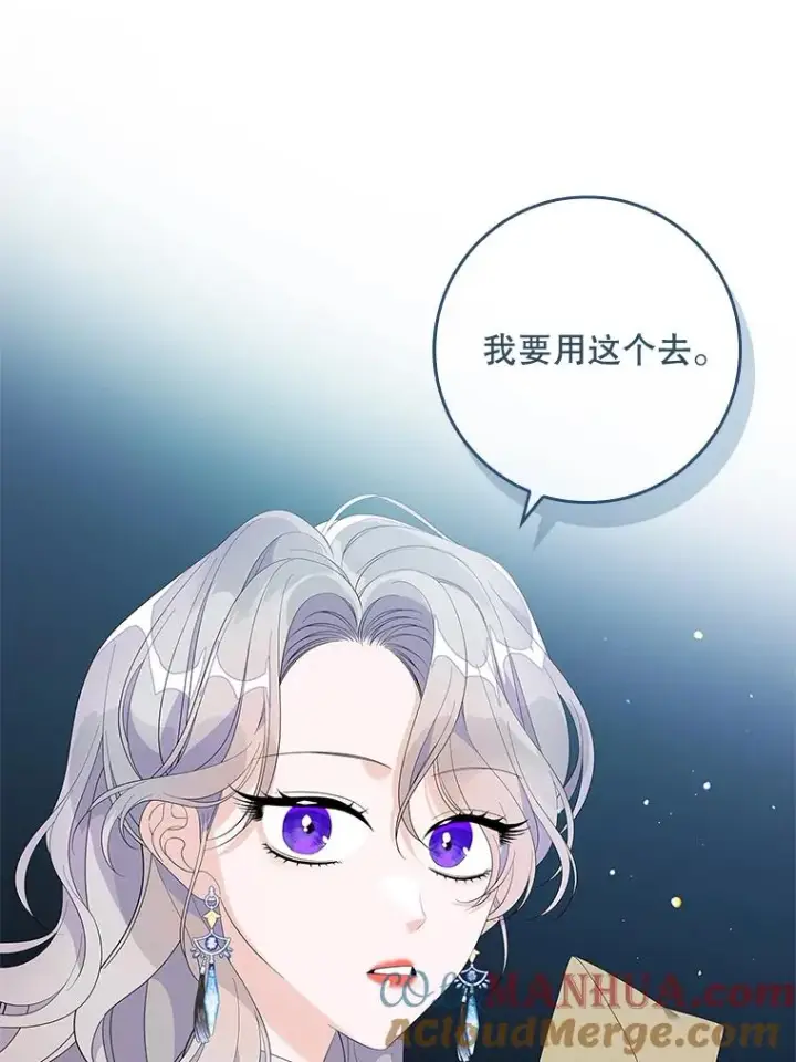 漫画《专门对付恶棍》38.消失的宝妮塔第105张图