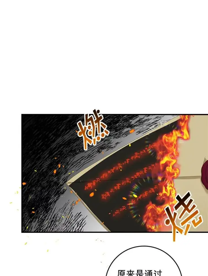 漫画《专门对付恶棍》38.消失的宝妮塔第108张图