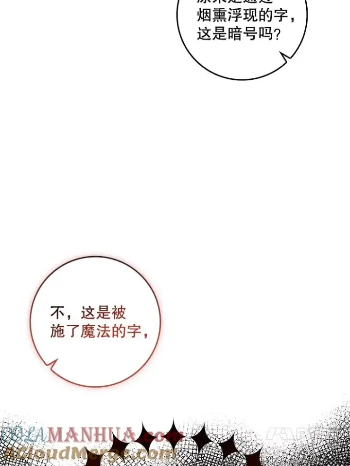 漫画《专门对付恶棍》38.消失的宝妮塔第109张图