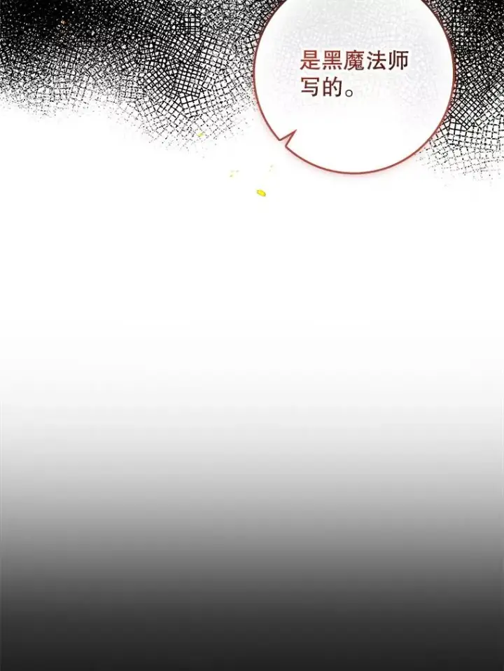 漫画《专门对付恶棍》38.消失的宝妮塔第111张图