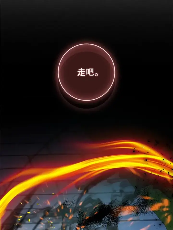漫画《专门对付恶棍》38.消失的宝妮塔第112张图