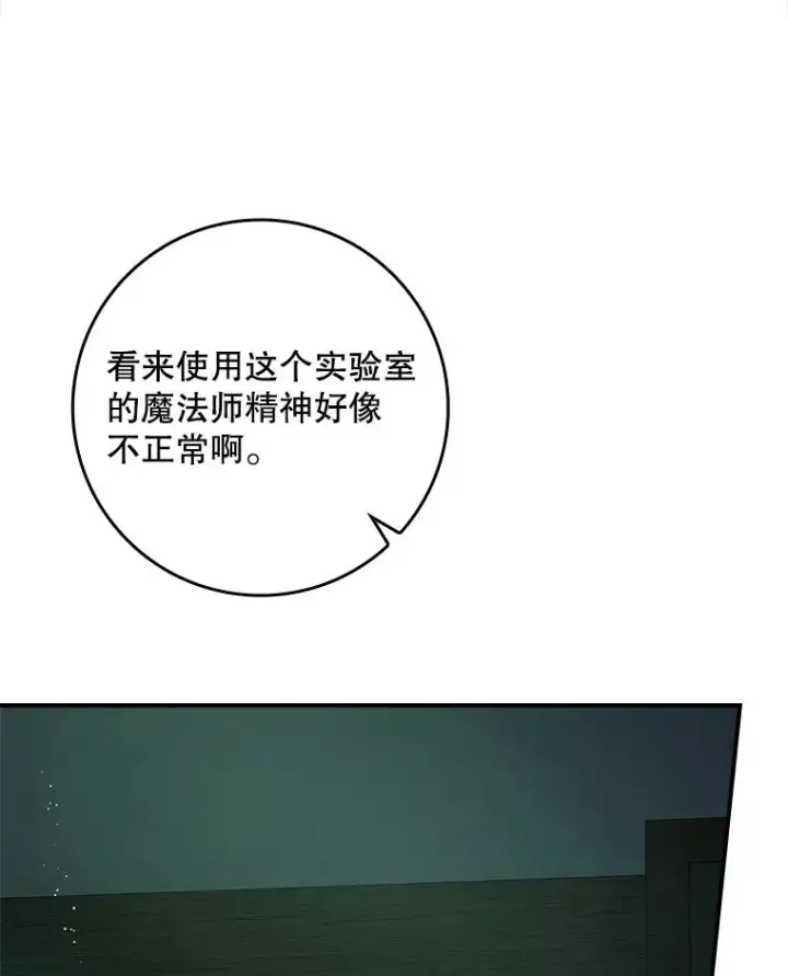 漫画《专门对付恶棍》38.消失的宝妮塔第122张图