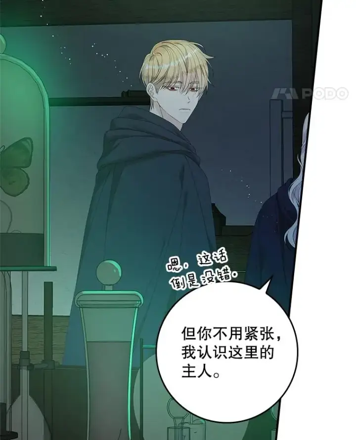 漫画《专门对付恶棍》38.消失的宝妮塔第123张图