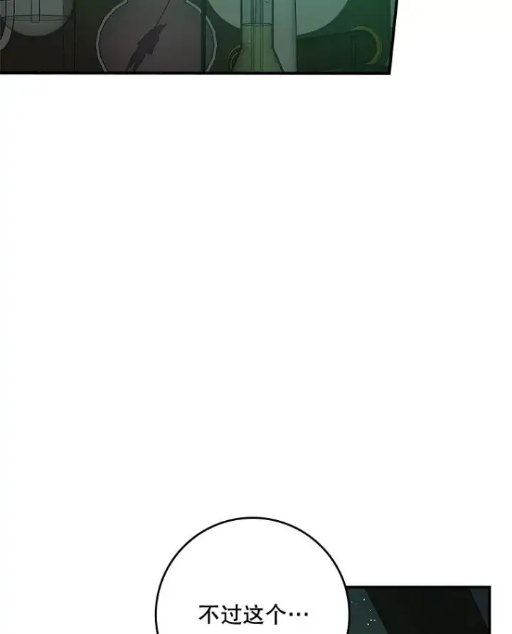 漫画《专门对付恶棍》38.消失的宝妮塔第124张图