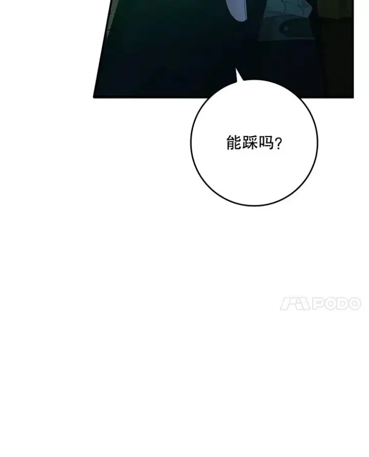 漫画《专门对付恶棍》38.消失的宝妮塔第126张图