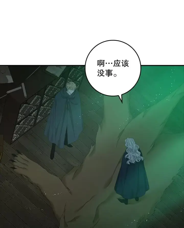 漫画《专门对付恶棍》38.消失的宝妮塔第127张图