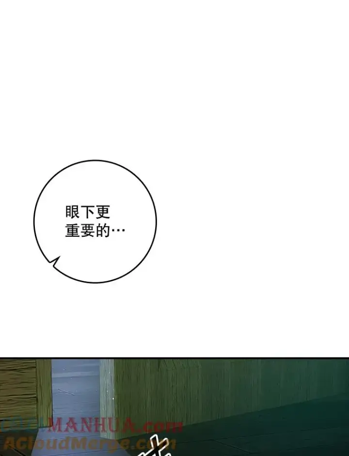 漫画《专门对付恶棍》38.消失的宝妮塔第129张图