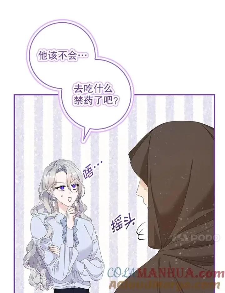 漫画《专门对付恶棍》38.消失的宝妮塔第13张图