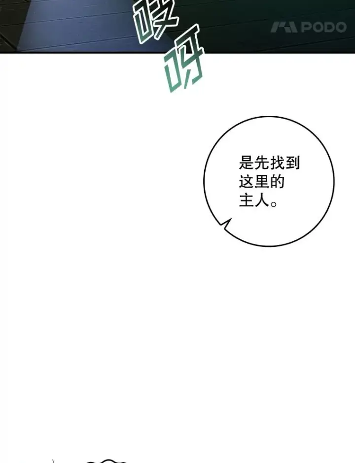 漫画《专门对付恶棍》38.消失的宝妮塔第130张图