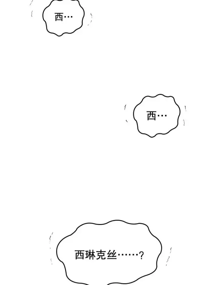 漫画《专门对付恶棍》38.消失的宝妮塔第131张图