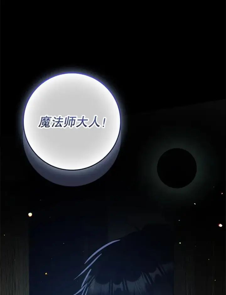 漫画《专门对付恶棍》38.消失的宝妮塔第135张图
