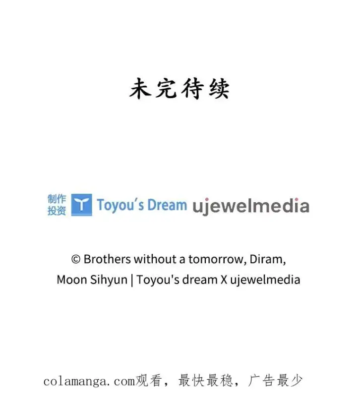 漫画《专门对付恶棍》38.消失的宝妮塔第139张图