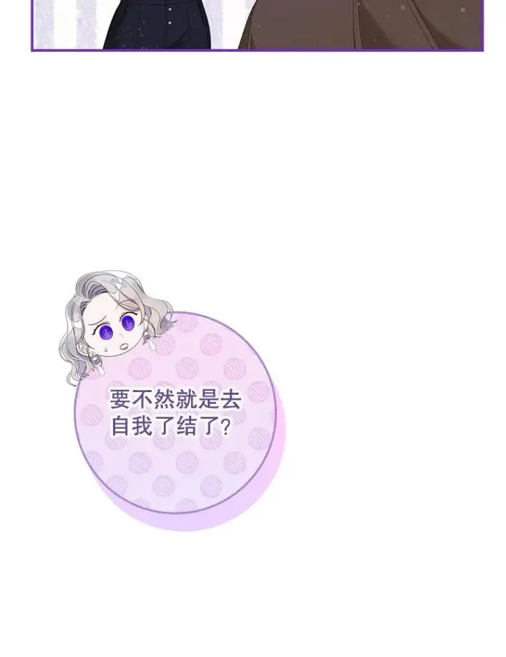 漫画《专门对付恶棍》38.消失的宝妮塔第14张图