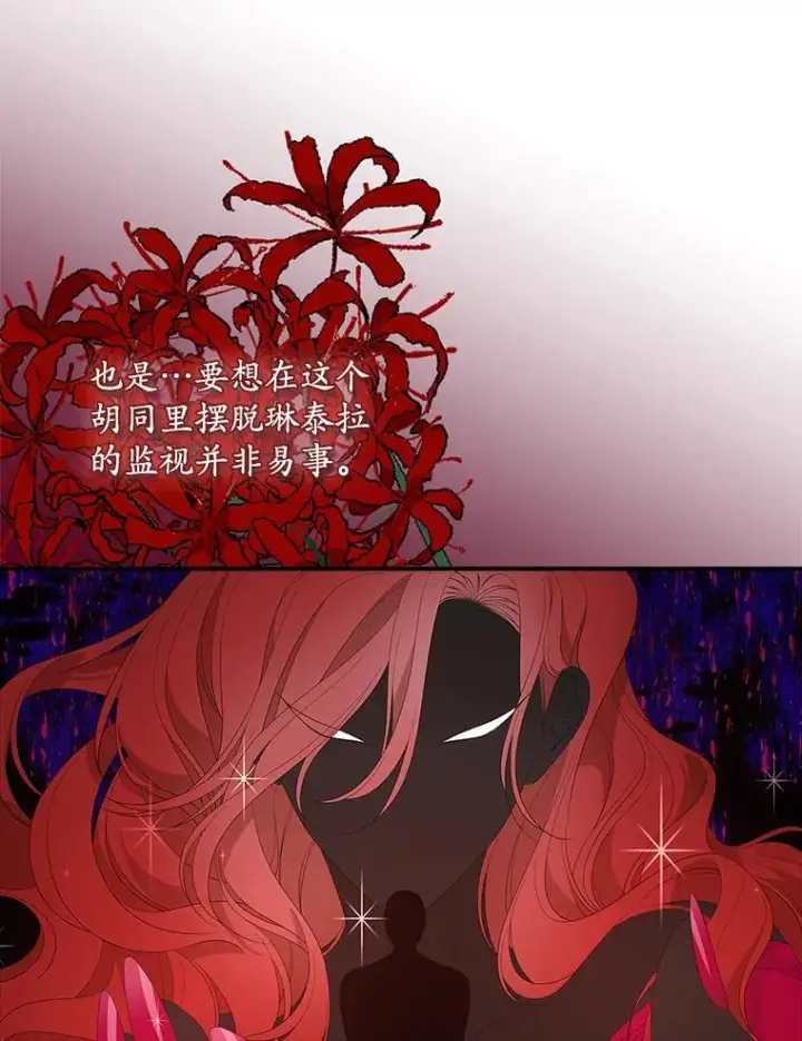 漫画《专门对付恶棍》38.消失的宝妮塔第16张图
