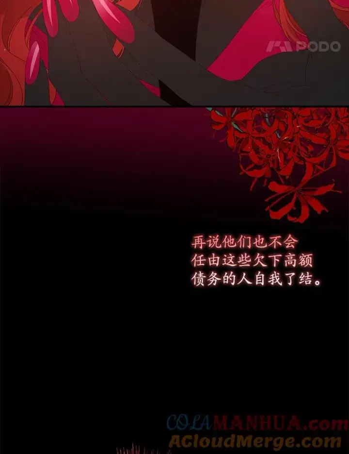 漫画《专门对付恶棍》38.消失的宝妮塔第17张图