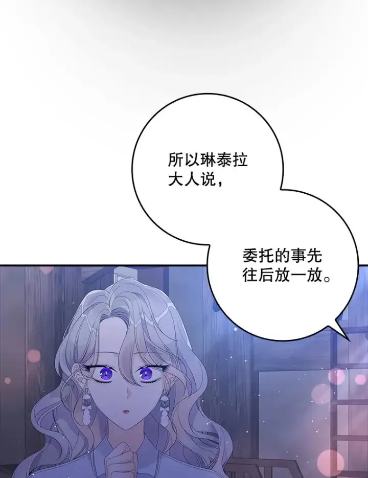 漫画《专门对付恶棍》38.消失的宝妮塔第19张图