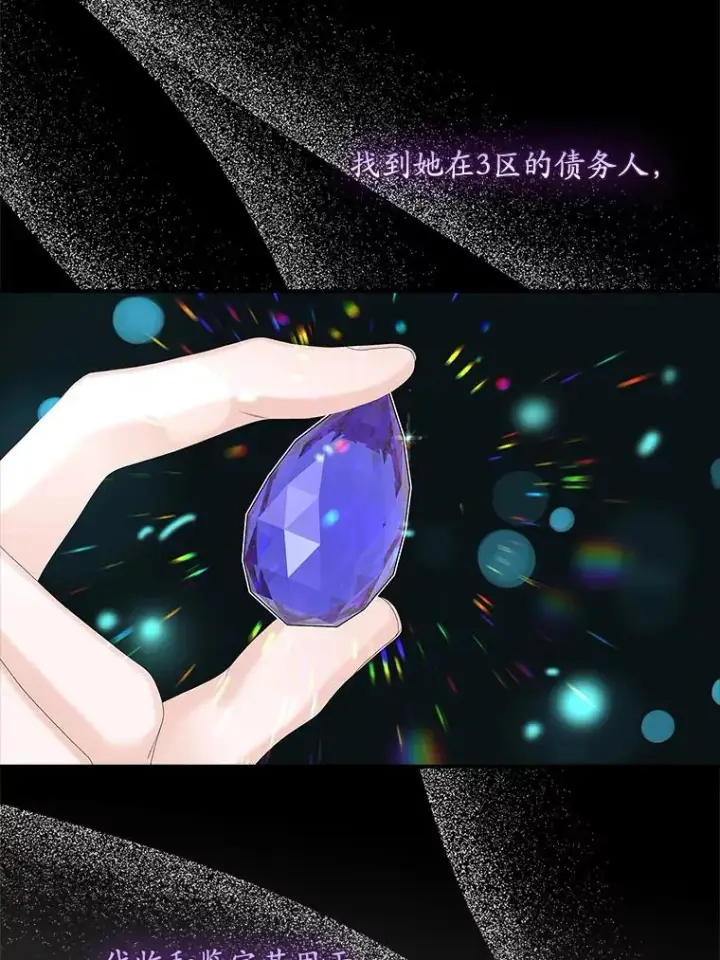漫画《专门对付恶棍》38.消失的宝妮塔第2张图