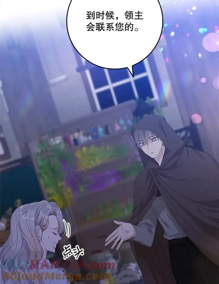漫画《专门对付恶棍》38.消失的宝妮塔第21张图