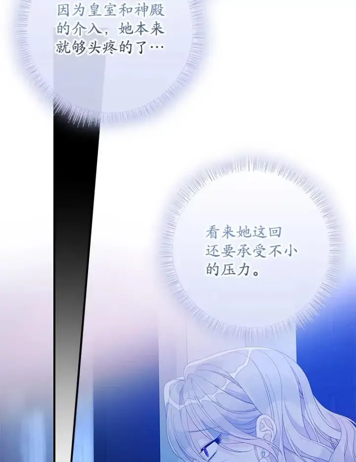 漫画《专门对付恶棍》38.消失的宝妮塔第24张图