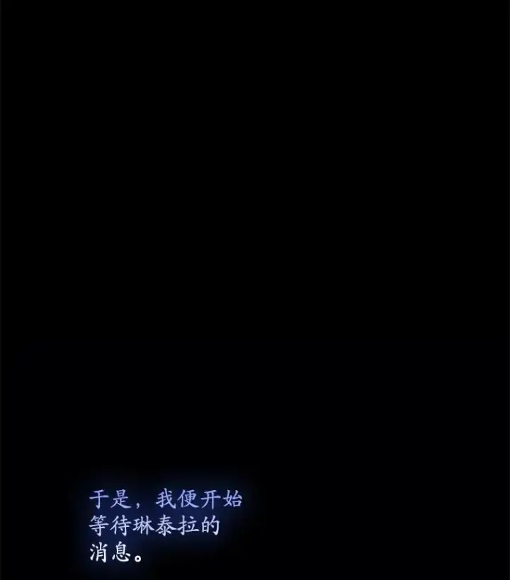 漫画《专门对付恶棍》38.消失的宝妮塔第26张图