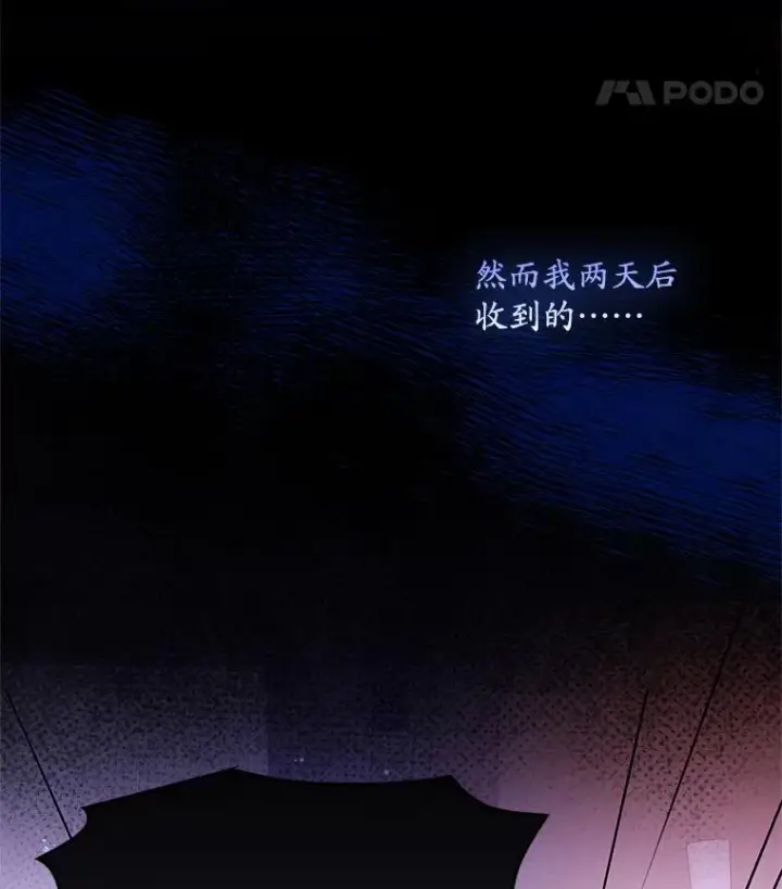 漫画《专门对付恶棍》38.消失的宝妮塔第27张图