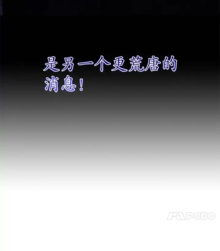漫画《专门对付恶棍》38.消失的宝妮塔第30张图