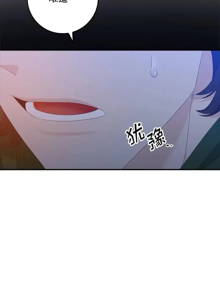 漫画《专门对付恶棍》38.消失的宝妮塔第36张图