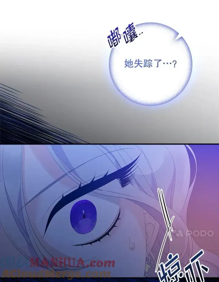 漫画《专门对付恶棍》38.消失的宝妮塔第37张图