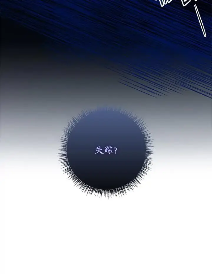 漫画《专门对付恶棍》38.消失的宝妮塔第38张图