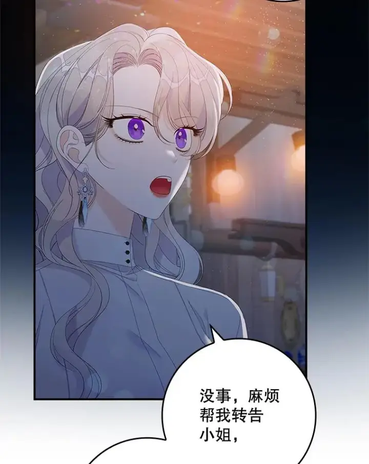 漫画《专门对付恶棍》38.消失的宝妮塔第43张图