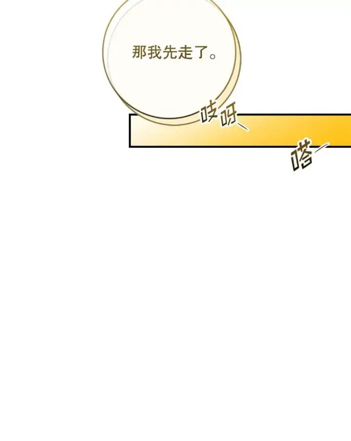 漫画《专门对付恶棍》38.消失的宝妮塔第46张图