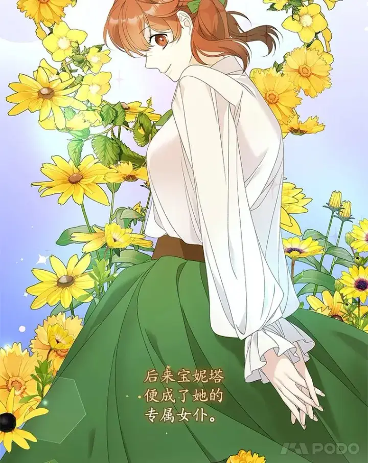 漫画《专门对付恶棍》38.消失的宝妮塔第48张图