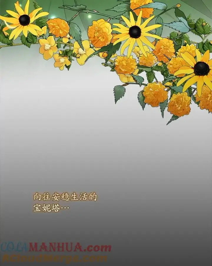 漫画《专门对付恶棍》38.消失的宝妮塔第49张图