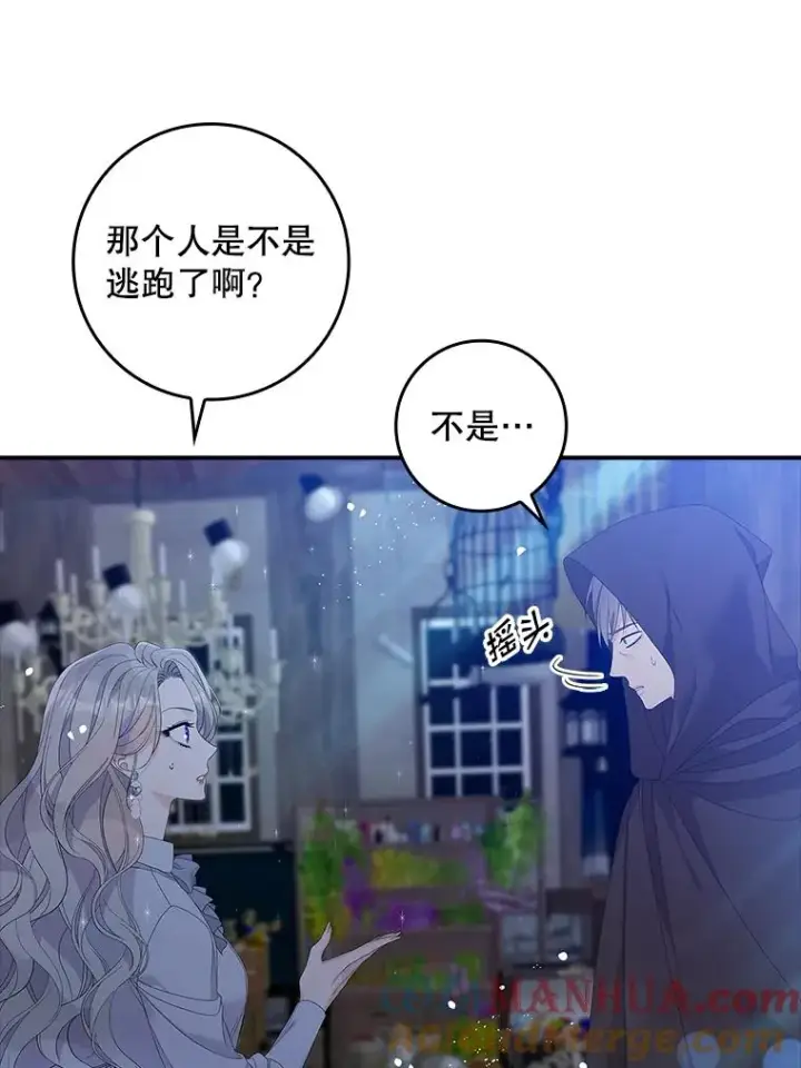 漫画《专门对付恶棍》38.消失的宝妮塔第5张图