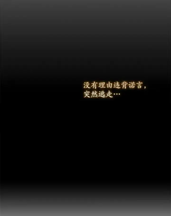 漫画《专门对付恶棍》38.消失的宝妮塔第50张图