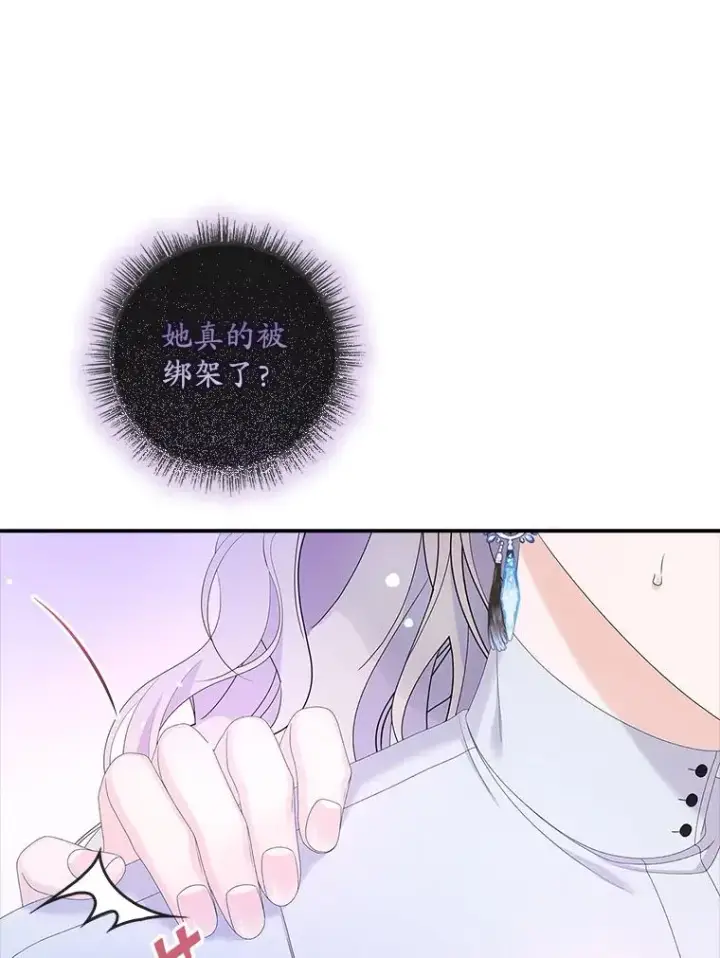 漫画《专门对付恶棍》38.消失的宝妮塔第52张图
