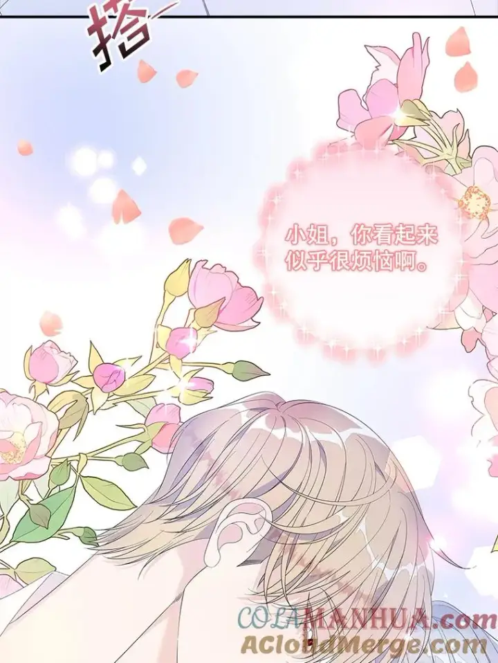 漫画《专门对付恶棍》38.消失的宝妮塔第53张图