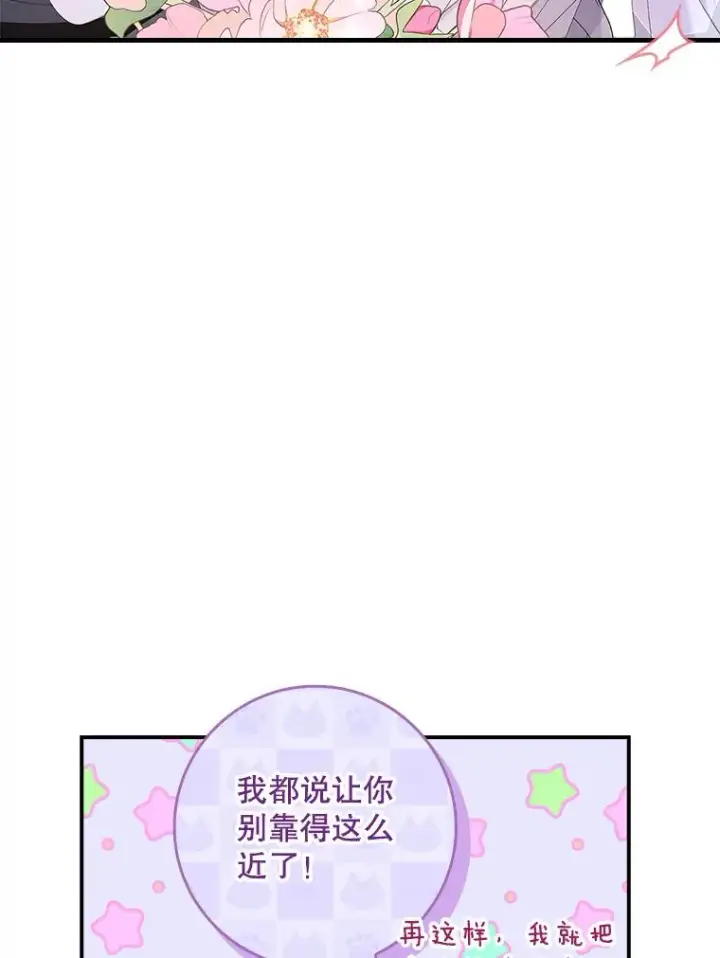 漫画《专门对付恶棍》38.消失的宝妮塔第55张图