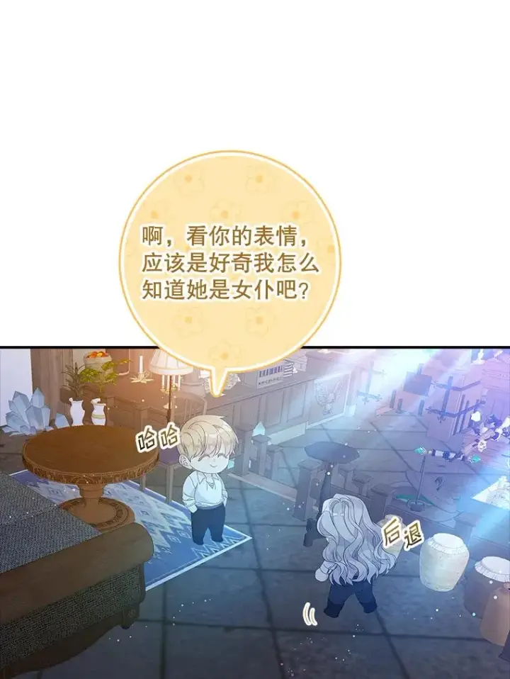 漫画《专门对付恶棍》38.消失的宝妮塔第59张图