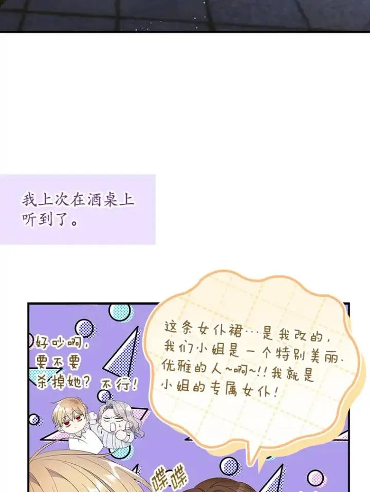 漫画《专门对付恶棍》38.消失的宝妮塔第60张图