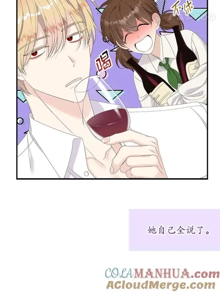 漫画《专门对付恶棍》38.消失的宝妮塔第61张图