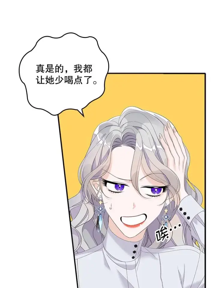 漫画《专门对付恶棍》38.消失的宝妮塔第62张图