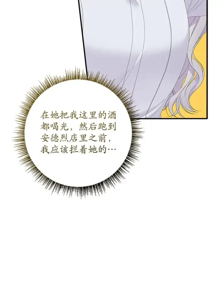 漫画《专门对付恶棍》38.消失的宝妮塔第63张图